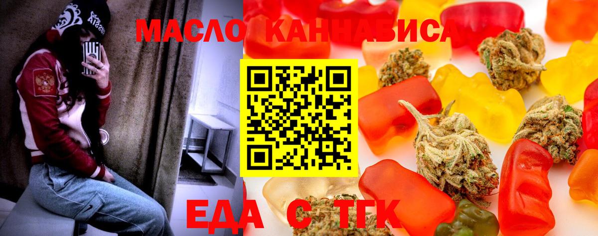 Cannafood конопля  Вход с VPN  Череповец 