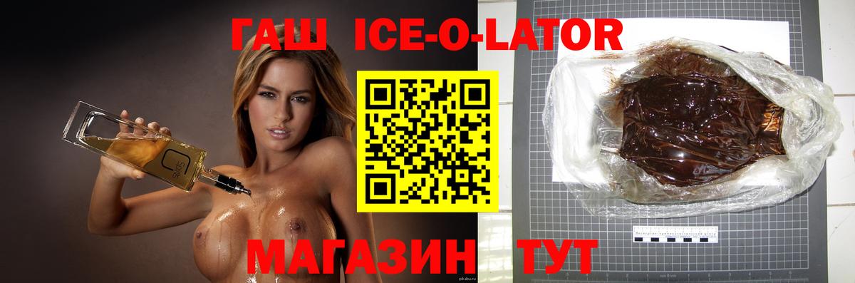 ГАШИШ хэш  ГАШ индика сатива  Вход с VPN  Череповец 