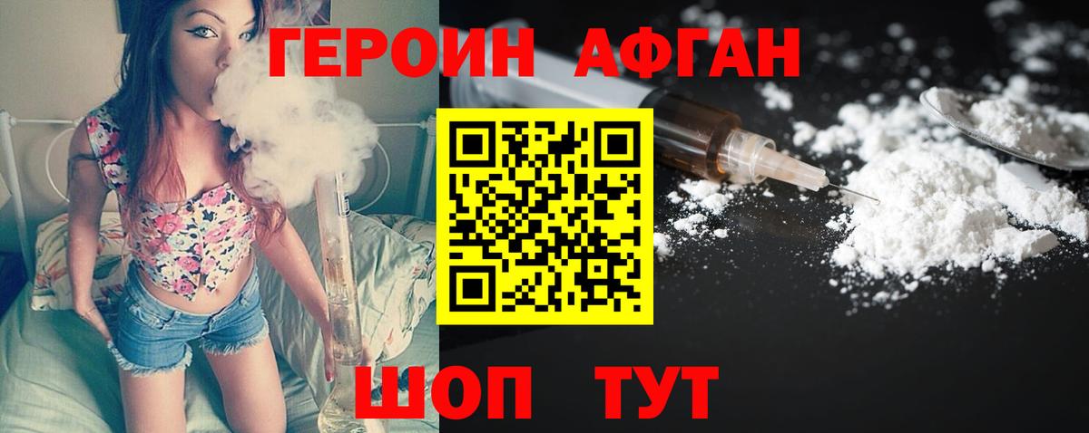 ГЕРОИН хмурый  Вход с VPN  Череповец 