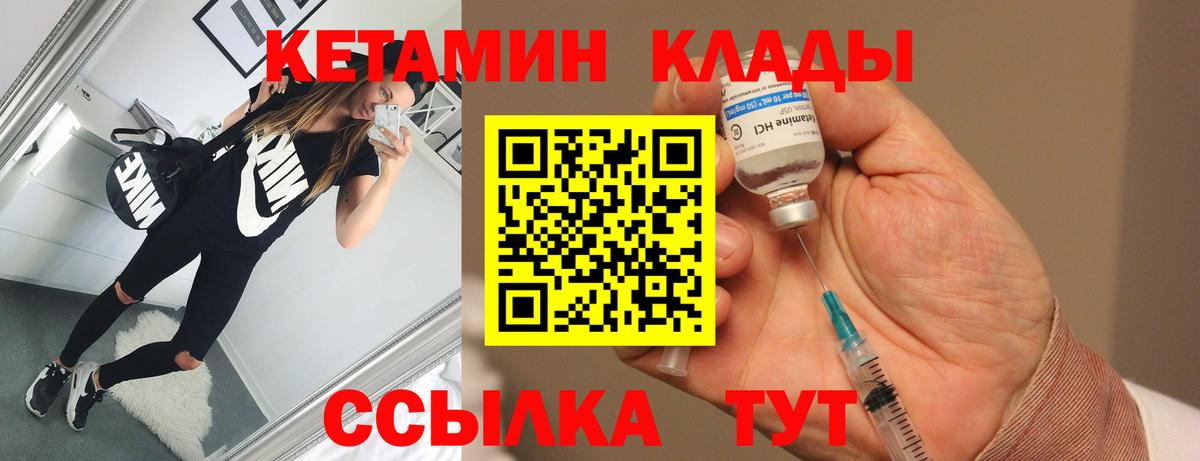 КЕТАМИН ketamine  Вход с VPN  Череповец  Кетамин ketamine 