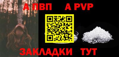 Альфа ПВП Бугуруслан