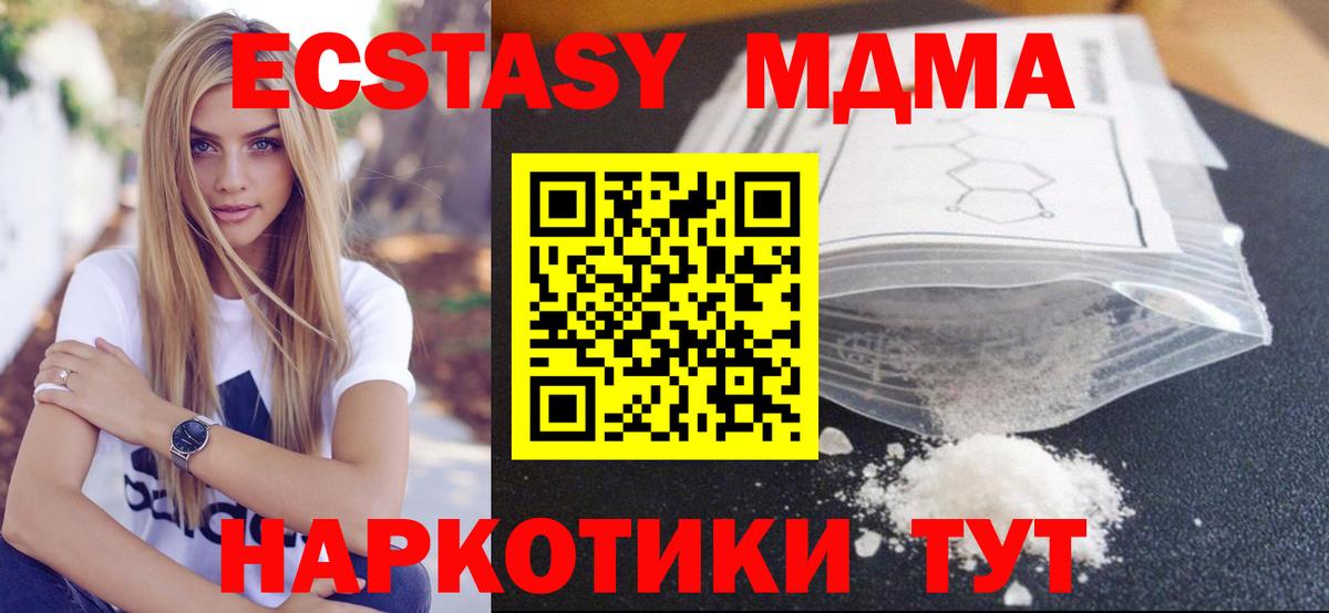 MDMA Molly  Вход с VPN  MDMA кристаллы  Череповец 