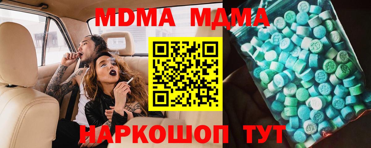MDMA Molly Череповец