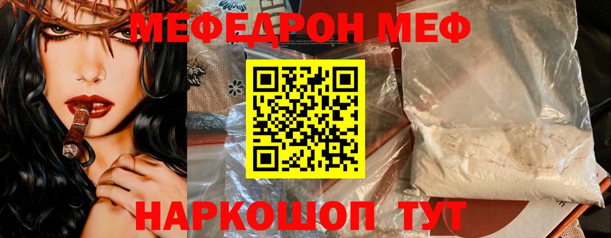 МЕФ мяу мяу  Меф  Меф кристаллы  Мефедрон  Череповец  Вход с VPN 