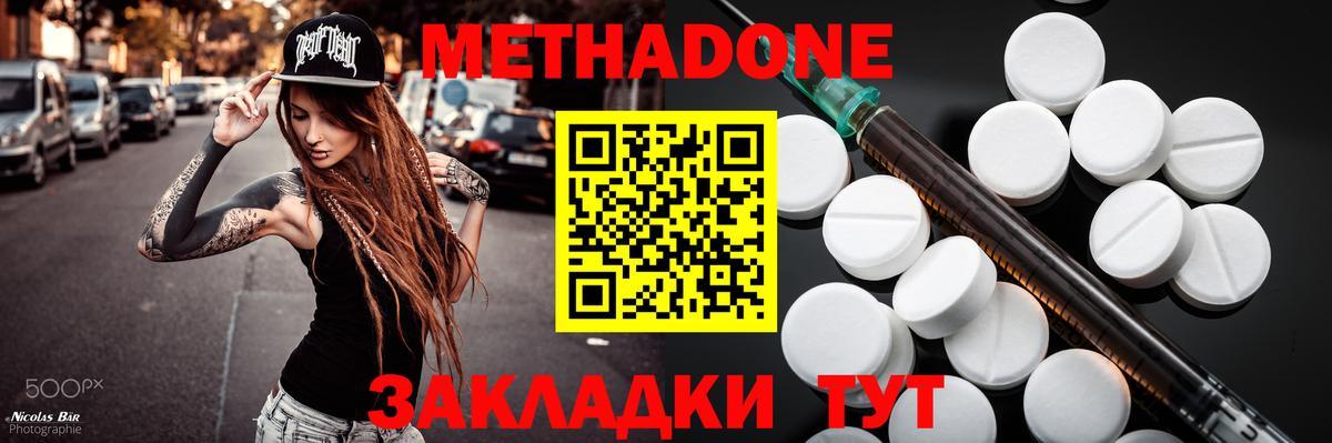 Череповец  Метадон кристалл  Вход с VPN 