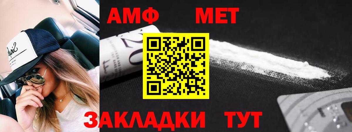 Первитин Methamphetamine Череповец